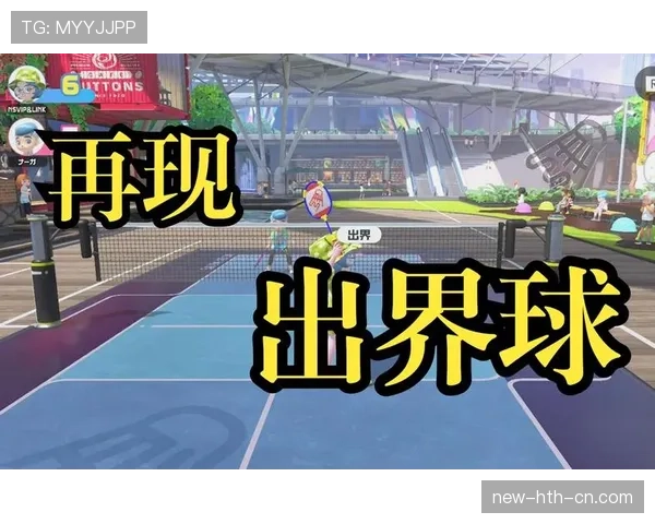 出界规则整球越过边线才算出界及裁判判定要点